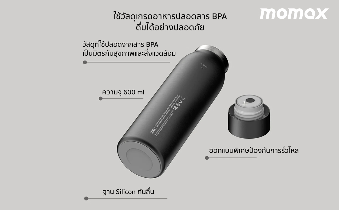 ขวดน้ำอัจฉริยะ Momax รุ่น Smart Bottle IoT Thermal Drinkware - สีดำ